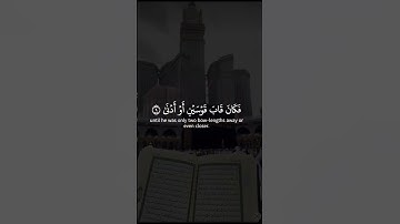 سورة النجم من اية 1 إلى اية 15 الشيخ ياسر الدوسري