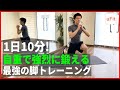 最強の脚筋トレ 自重で強烈に鍛える足トレーニング 最強の脚筋トレ 自重で強烈に鍛える足トレーニング