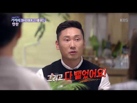 채식인에게 고기를 묻다 [거리의 만찬] 20191020 ㅣ KBS방송