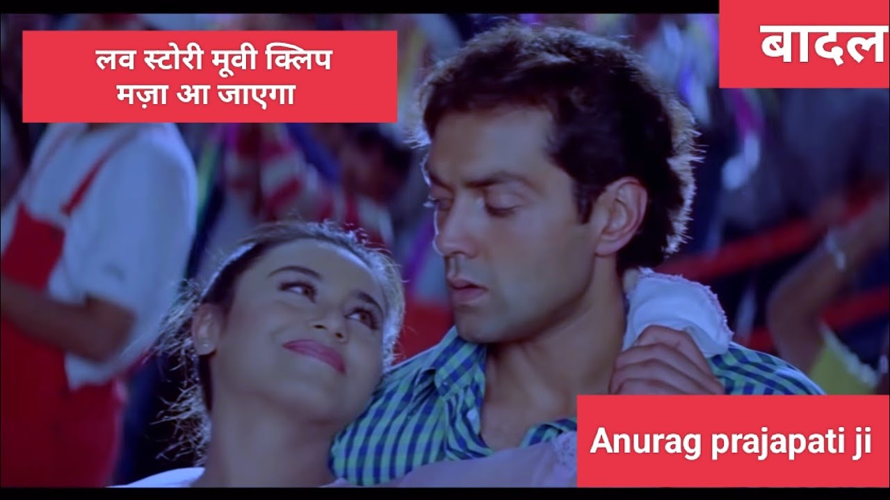 love story movie clips! super movie! badal Rani Mukerji aur babi Deval