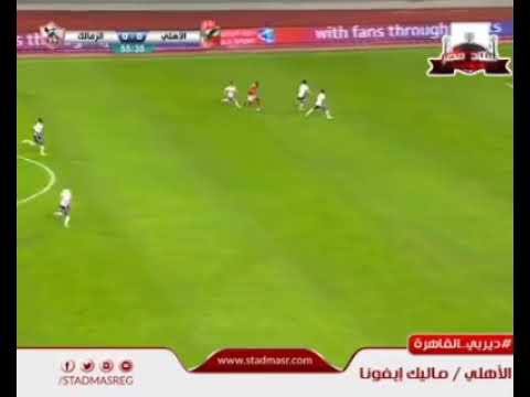 من الذاكرة هدف ايفونا في وسط تلاتة