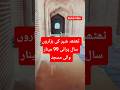 Thatta ki 99 meenar wali masjid 😍 #minivlog #shorts #viral #trending