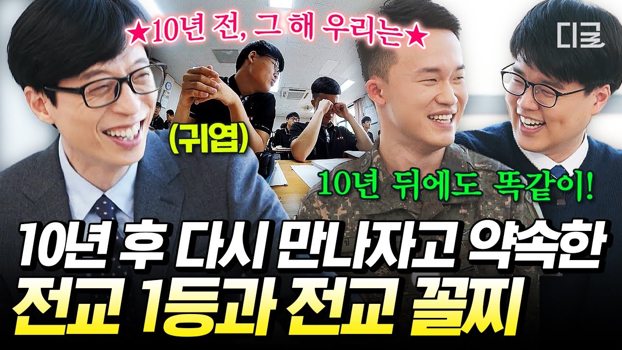 [#YouQuizOnTheBlock] Химия между лучшим учеником и последним учеником в школе исцеляет сама себя✨...