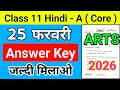 JAC Board Class 12 Hindi A (Core) Answer Key 2026 | 25 February Answer key