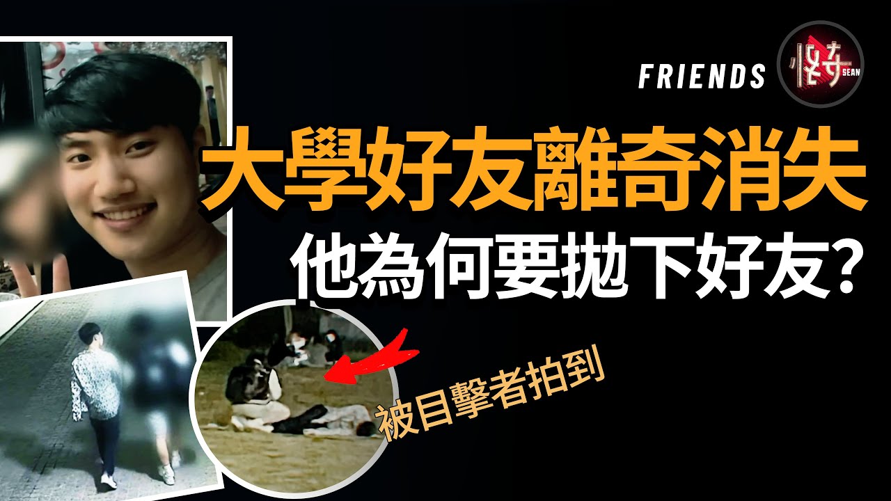 好友的母親為何要扔掉兒子的鞋子？他們一家在隱瞞什麼？真相讓人心碎|怪奇肖恩