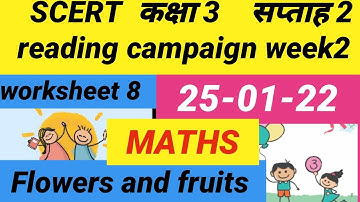 SCERT Class 3 Maths  week 2 worksheet 8 | Class 3 रीडिंग अभियान सप्ताह 2 | Class 3 reading campaign