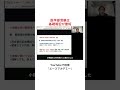 医学部受験は基礎暗記が最短