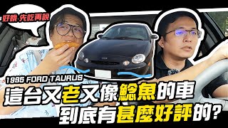 【老施機來帶路】到底是什麼神車讓兩人試車試到肚子餓? ft.藍 ... 