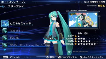 Hatsune Miku: Project DIVA Extend - Song Selection BGM