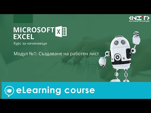 Видео: Как да добавите колони към обобщена таблица: 11 стъпки