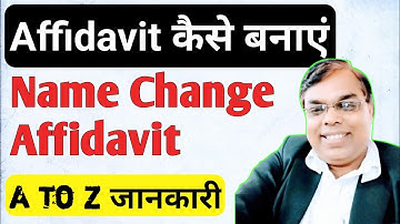 How to make Name Change Affidavit। Name Change Affidavit kaise banaye । #affidavit