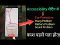 Accessibility Hidden Setting to Fix Sound,Battery,Hang,Eye Protection & Boost Phone Performance