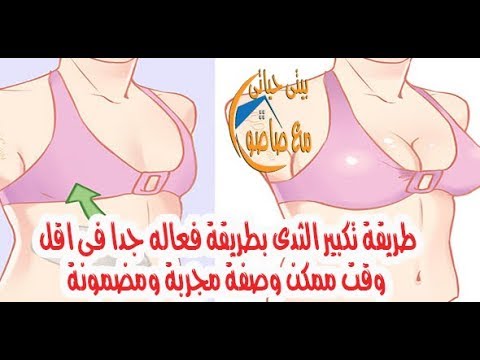 قطرات من زيت الزيتون لتكبير وشد الصدر.. 