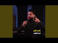 انته القائد
