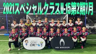 福岡GKスクールスペシャルクラスU12 GKトレーニング ゴールキーパー練習 小学生・中学生・高校生 2021年7月30日