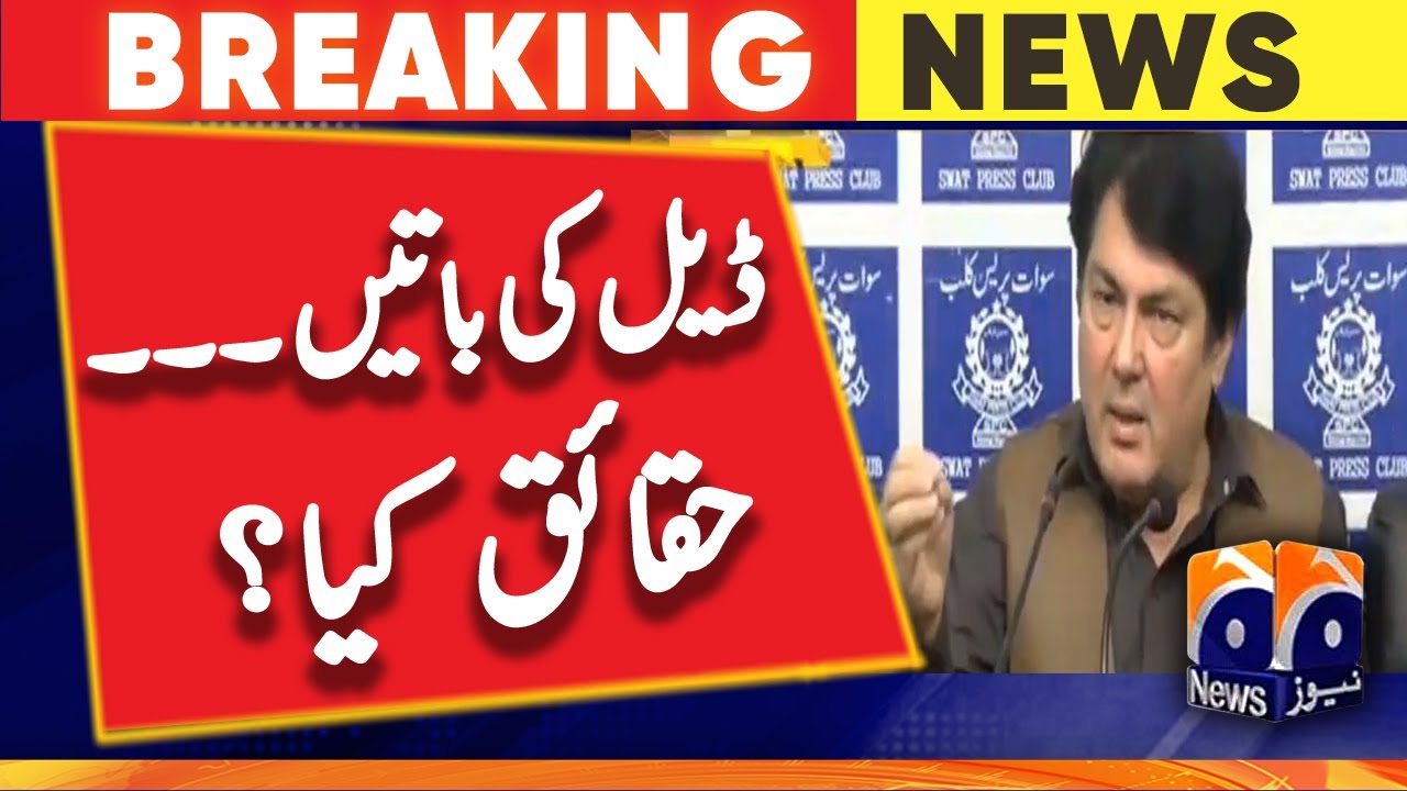 Deal talks, what are the facts? - Muhammad Ali Saif | Geo News