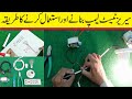 how to make series test lamp urdu/hindi | electrical wiring basics