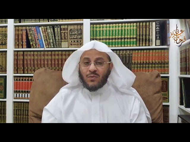 تنبيه لمن يلعن المتبرجات والعاريات من النساء بالأعيان | الشيخ د. عزيز فرحان