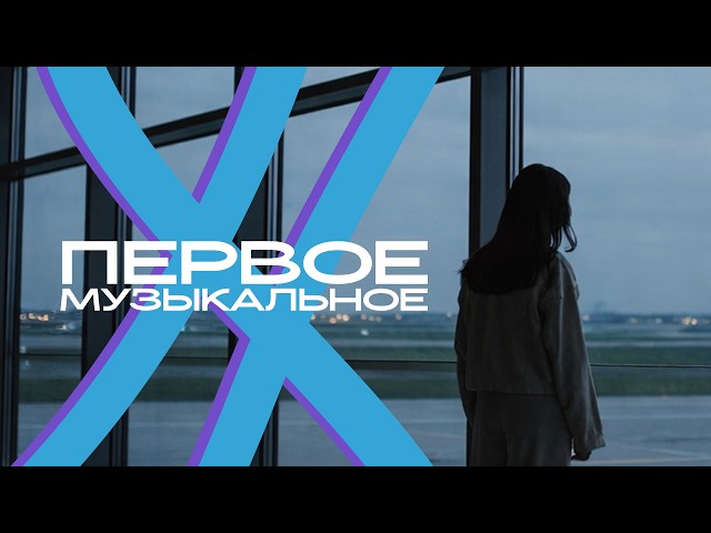 Рома Фандорин - Побудь со мною навсегда | Official Audio | 2026