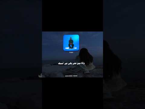 ما مسير وحشتي هتجيبها كدابة كريم أسامة