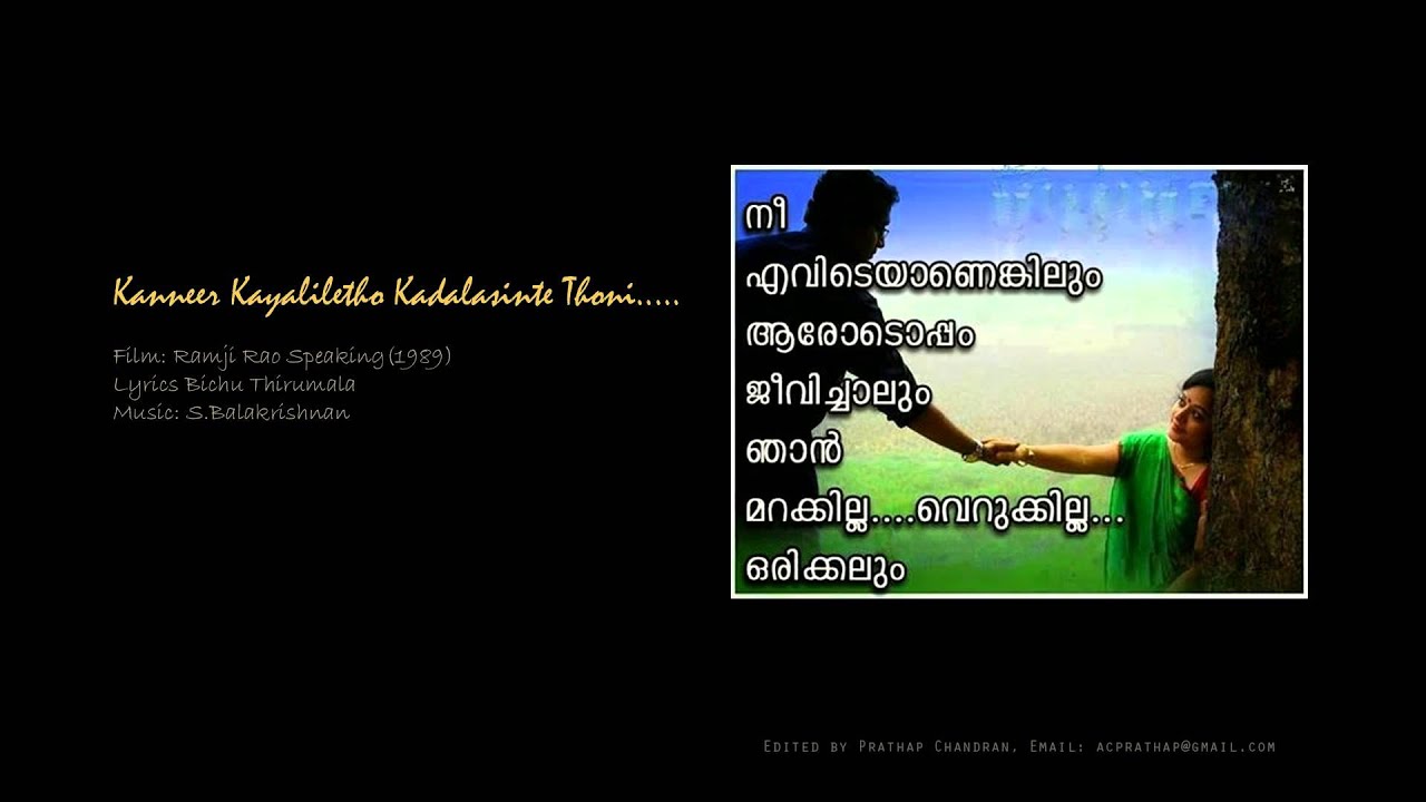 kanneer kayaliletho kadalasinte thoni mp3 kanneer kayaliletho kadalasinte thoni mp3