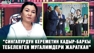 картинка: Мугалим: 