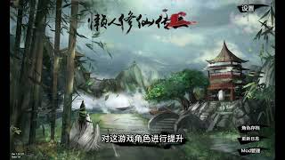 挂机放置修仙游戏推荐:懒人修仙传2 best idler game for me in 2022