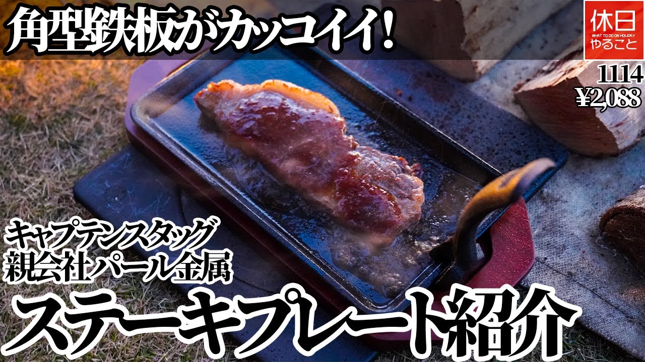 鉄板焼ステーキプレート12個 鉄板焼ステーキプレート12個