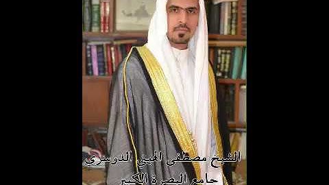 القارئ الشيخ مصطفى الهيتي الدوسري ، جامع البصرة الكبير ، رمضان 1437هـ
