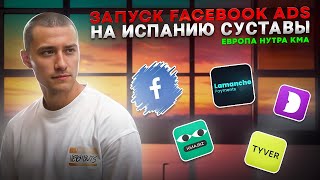 :  Facebook Ads     KMA | Lamanche, Tyver, Dolphin{anty}