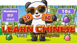 Learn Chinese in 3 easy steps: Numbers (10s) shí wèi shù, 十位数, English - Pinyin - Chinese Characters screenshot 1