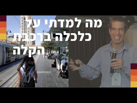 וִידֵאוֹ: מה אומרת המילה תובנה?