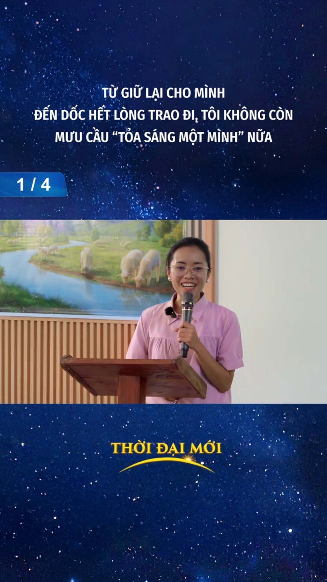 Từ giữ lại cho mình đến dốc hết lòng trao đi, tôi không còn mưu cầu “tỏa sáng một mình” nữa (1/4)
