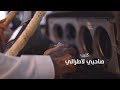 صالح الزهيري Saleh Alzhiri- صاحبي لاطرالي (فيديو كليب حصري) | 2018