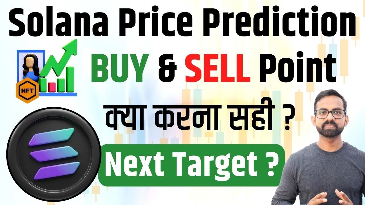 SOL Coin Price Prediction 2023 | Solana Price Prediction | Big Pump Sol ...