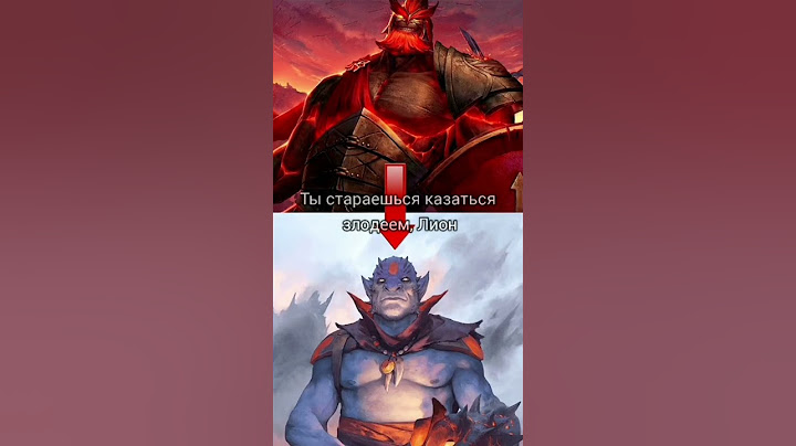 Смешные фразы героев / дота 2