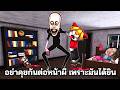 อย่าคุยกันต่อหน้าผี เพราะมันได้ยิน | THRESHOLD