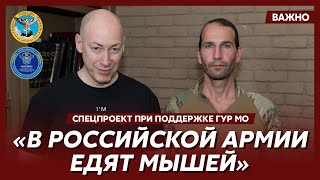 «Цезарь» из легиона «Свобода России» о масштабной мобилизации в России