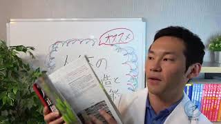 【医学生道場】医学部の解剖！おすすめの書籍第三弾！