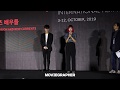 191008 BIFF2019 뉴커런츠, 비전 무대인사 에듀케이션 / 문혜인, 김준형