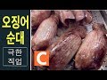 아바이순대, 오징어순대 공장