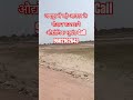 जयपुर में बड़े आकार के गोदाम कारखाने औद्योगिक भूखंड | Industrial Plot In Jaipur #shorts #viral #plot