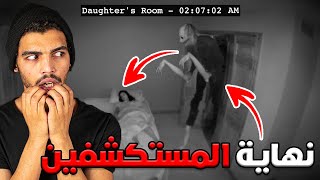 بيلي المسكينه والدها يصاب بمرض مرعب وأحد المستكشفين في خطر شديد بعد خطفه من الدارك ويب