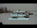 Ловля плотвы на Березовском вдхр. Шарыпово.(Труба.) 16.12.2018.