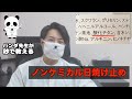 ノンケミカル日焼け止めに含まれる「酸化チタン」の危険性