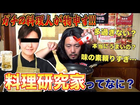 【物申す】料理研究家、多過ぎない?