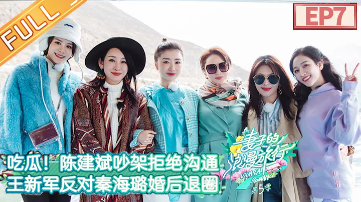 "Viva La Romance S5" EP7:Zhang Han does not shoot kissing scenes when in love?丨MGTV - DayDayNews