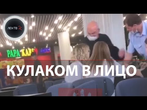 Охранник челябинского ТЦ ударил девушку в лицо из-за курения на фудкорте | Видео