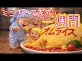 ミニチュア家族がガチャガチャしにいったよ#おじさん #ミニチュア #ガチャガチャ #vlog