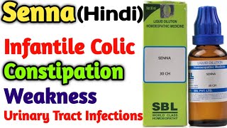 Senna Homeopathic Medicine In Hindi II Senna Homeopathy II Senna 30 Homeopathic screenshot 5